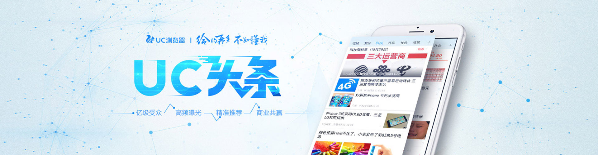 通化信息流开户